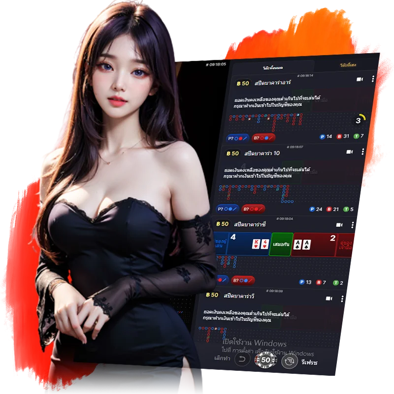 กติกาการนับแต้ม