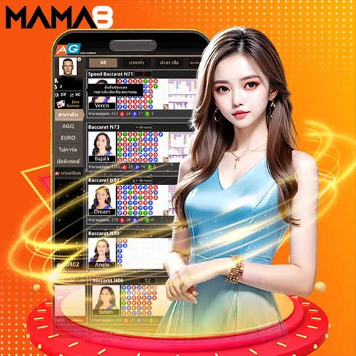 Asia Gaming ค่ายบาคาร่าคุณภาพสูง บริการ 24 ชั่วโมง